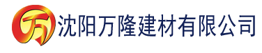 沈阳永久免费91桃色国产建材有限公司_沈阳轻质石膏厂家抹灰_沈阳石膏自流平生产厂家_沈阳砌筑砂浆厂家